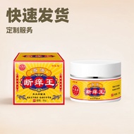Xiangyitang Itching King Itching Cream Ointment Skin Antibacterial Anti-Itching External Use Cream y