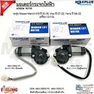 Electric Window Motor Nissan March K13 Year 10-19 Vios 07-22 Yaris 06-22 Engine 1.2/1.5L MAX-0909-FR
