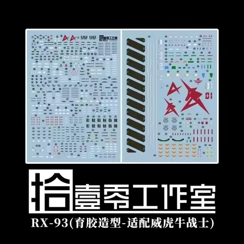 TOZ Decals VT V‑TIGER Nu RX‑93‑V Water Stickers High Precision Model Decal Hobby DIY Modified Access