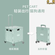 寵物包拉桿箱多功能外出摺疊可攜式購物小咪爬梯大容量小推車