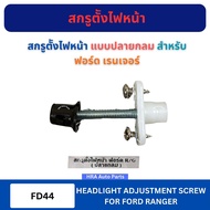 1 Piece Of Headlight Mounting Screw FD44 Round End Type For FORD RANGER Light Front Plastic Fast Del