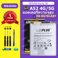 แบต Samsung A52 4G แบตเตอรี่ LEEPLUS A52 5G สำหรับ Samsung A52 Battery EB-BG781ABY รับประกัน 1 ปี แถ