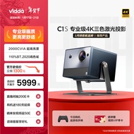 Vidda C1S 海信 4K超高清纯三色激光 投影仪家用家庭影院卧室白天投墙办公智能护眼 2000CVIA高亮