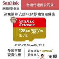  SanDisk Extreme MicroSD記憶卡 新規A2 32GB 64GB 128GB 256GB 終身保