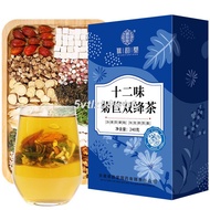 Qiao Yuntang Twelve Flavors Chicory Double Crimson Tea 240g/box Herbal Tea Quality Model Boxed Triangular Bag 十二味菊苣双绛茶24