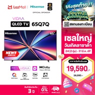 New 2025 HISENSE TV ทีวี 4K VIDAA UHD QLED SMART TV รุ่น 65Q7Q  Dolby Vision IQ/ HDR10+/ HLG Dolby A