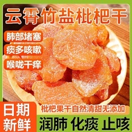 Dried Fruit fruit Add dried Salt-free Preserved Fruit licorice Seedless loquat Snacks bamboo Dried B