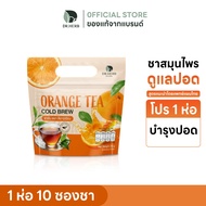 Orange Tea Dr.Herb Herbal Lung Care Formula Enhance Immunity Fight Dust You Can Rest A Little. 1 Pac