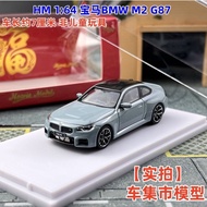 Ready Stock HM 1: 64 BMW BMW M2 G87 Alloy Car Model Howie Model