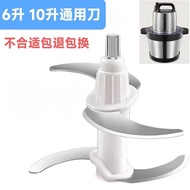 San's Oaks Bowang Jinzheng Hanjia Oss 6 Liters 10 Liters Meat Grinder Blade Cutter Head Accessories