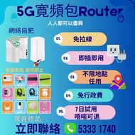 商用 | WiFi | Router | 數據任用 | WiFi蛋 | 免安裝費 | 免搬遷費 | 共享辦公室