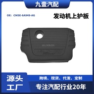 Suitable for Ford 12-17 Fox 1.6 Installed Version Engine Top Guard CM5E-6A949-AG