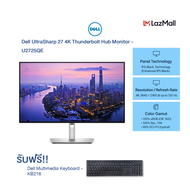 Dell U2725QE UltraSharp Monitor 27" ฟรี! Dell Multimedia Keyboard (Thai) KB216 IPS/ 4K/ 3840 x 2160/
