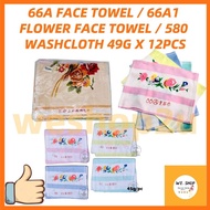 READY STOCK【12-PCS】 66A Face Towel / 66A1 Flower Face Towel / 580 Washcloth 皇后面巾 #皇后巾