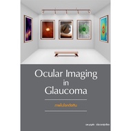 (Chulalongkorn University Book Center) Photo IN GLAUCOMA (OCULAR IMAGING IN GLAUCOMA) (9786165889223