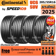 CONTINENTAL ยางรถยนต์ ขอบ 16 ขนาด 205/55R16 รุ่น UltraContact UC6 SUV - 4 เส้น (ปี 2025)