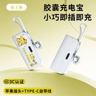 3C认证 Power Bank 充电宝 现货& 热卖充电宝3c认证高颜值简约胶囊充电宝小巧不占地可上飞机学生  06.11 PD