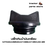 Oil Filling Plug Kubota Tractor M7040 M9540 M105S M108S M135X DC-95 DC-105 (1C010-33080)