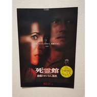 Shiryoukan / The Conjuring: The Devil Made Me Do It movie leaflet