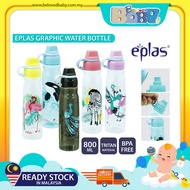 EPLAS Graphic Water Bottle With Handle (800ml)