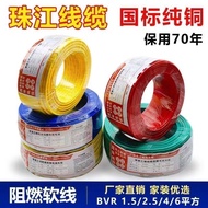 Household Pure Copper National Standard Electrical Wire1.5 2.5 4 6 Square BV Single-strand Hard Wire