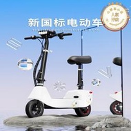 雅迪愛瑪臺鈴新日電動滑板車迷你電動車成人上班代步小型踏板