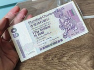 渣打銀行紙幣