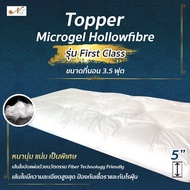 NT Luxury Topper Microgel ขนาด 3.5 ฟุต ขอบสูง 5 นิ้ว รุ่น First Class นุ่มมาก นอนสบาย น้ำหนักใย 2,000 กรัม/ตรม.