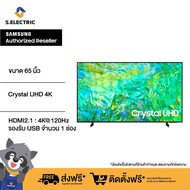 SAMSUNG TV Crystal UHD 4K ขนาด 65 นิ้ว Series CU8100 รุ่น UA65CU8100KXXT Smart Hub รวมคอนเทนต์ไว้ในที่เดียว As the Picture One