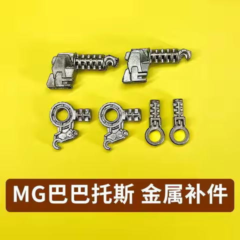 MG Barbatos C6 C16 Metal Replacement Parts - Professional Mecha Model Repair Upgrade Accessory