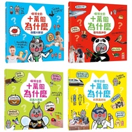 Peace International _ Dr. Meow's 10,000 Whys: All 4 Volumes