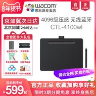 促銷Wacom數位板CTL-4100WL影拓手繪板網課動漫電腦藍牙繪畫板Intuos