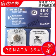 Single Swiss renata renata SR936SW380A/394S/394/LR936/AG9 Watch Button Battery