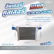 อินเตอร์คูลเลอร์ HINO // VICTOR NEO // VICTOR // FG-FL-FM8J / FL1A-FM1A / FM2P-GY2P // 240-380 hp.* 