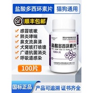 新品现货盐酸多西环素片猫鼻支宠物狗狗猫咪感冒打喷嚏流鼻涕专用犬窝咳Doxycycline Hydrochloride Tablets for Feline Upper Respiratory Infe