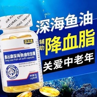 Deep Sea Fish Oil Soft Capsules Lecithin Soft Capsules DHA Adult Middle-aged Elderly Omega3 Auxiliar