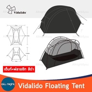Vidalido  Floating Tent เต็นท์แคมป์ปิ้ง ประกอบง่าย น้ำหนักเบา กันน้ำ ระบายอากาศได้ดี