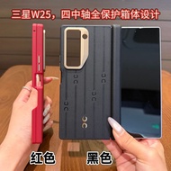 Applicable to Samsung W25 Dual Axis Box Phone Case Samsung Foldse Leather Case Samsung W25 Dual Axis