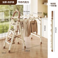 全城熱賣 - （4步驟巧克力色+晾衣架）晾衣架折疊梯子 多功能加厚曬被神器 樓梯人字梯 折疊梯【平行進口】