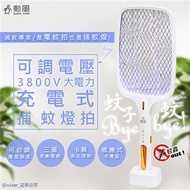 【勳風】三合一充電式電蚊拍+捕蚊燈+捕蚊拍(DHF-T3500)