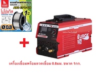 เครื่องเชื่อม ตู้เชื่อมมิก แบบ ไม่ใช้แก๊ส [ เชื่อมได้ 2 ระบบ ] MIG MMA รุ่น Eurox 250 และ EUROX PLUS