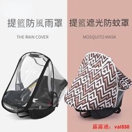 提籃雨罩 提籃罩 嬰兒安全提籃罩 EVA透明提籃罩 安全座椅防塵罩 防沫透明雨罩 環保無異味 生兒防護罩