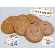 Beloved biscuit 怡保手工老婆饼 8PCS