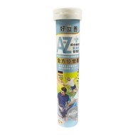 heilusan 好立善 AtoZ成人綜合維他命葉黃素發泡錠