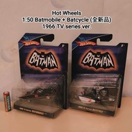 Hot Wheels 1966 Batmobile + Batcycle 2款 TV Series 🦇 Mattel 蝙蝠俠 合金 車 Batman 1:50 Die-cast Vehicles Ba