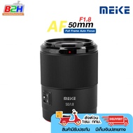 LENS MEIKE 50mm F/1.8 FOR AF FULL-FRAME SONY E-MOUNT / Nikon Z Mount