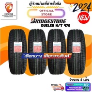 Bridgestone 225/65 R17 Dueler H/T 470 ยางใหม่ปี 2024  ยางขอบ17 FREE!! จุ๊บยาง Premium 225/65R17 One