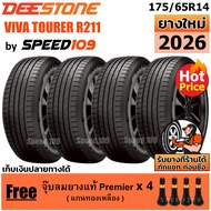 DEESTONE ยางรถยนต์ ขอบ 14 ขนาด 175/65R14 รุ่น Nakara R211 - 4 เส้น (ปี 2026)