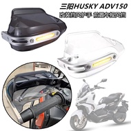 Suitable for Sanyang HUSKY ADV Modified Front Handlebar Windshield HUSKY ADV150 Windshield Handguard