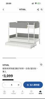 IKEA VITVAL 碌架床+連活動子床架+一張床褥